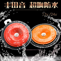 Iron Basin Type Whistling Car Horn Waterproof Ultra Loud 12v excavator 24v Small wagon forklift Moto horn retrofit