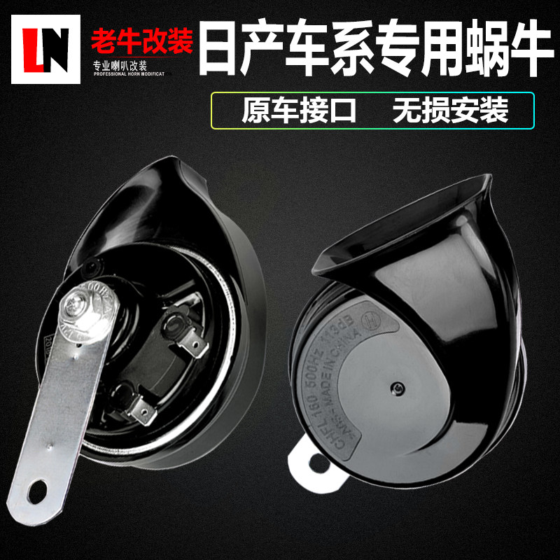 Apply Nissan's New X-Trail Qashback New Sunny Nauchi Comfort LIVINA Blue Birds Heavenly Snail Horn Whistling Super Loud