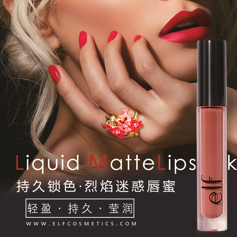 新品现货elf持久口红不脱色保湿液态唇膏哑光唇釉唇蜜雾面唇彩
