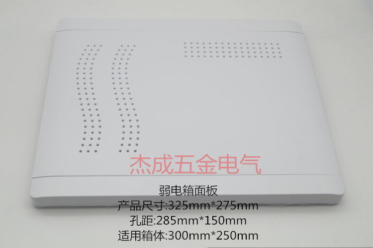 Small weak box panel Fiber optic cover plate 325*275 information cover white plastic cover plate hole distance 285*150