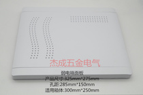Small weak box panel Fiber optic cover plate 325*275 information cover white plastic cover plate hole distance 285*150