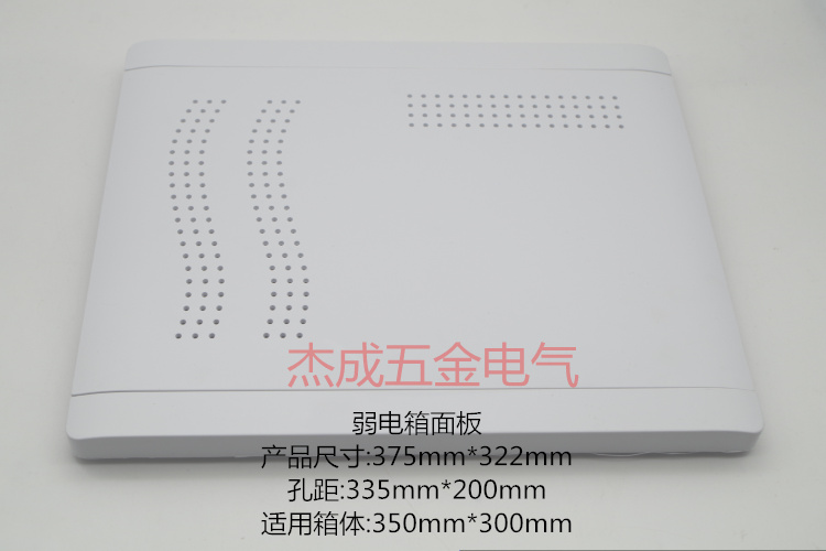 Mid-number weak electric box panel Fiber cover plate size 375 * 322 white plastic cover hole distance 335 * 200 Info