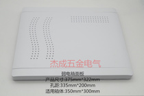 Medium weak box panel fiber cover size 375*322 white plastic cover hole distance 335*200 information