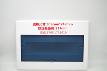 Cover 12 loop panel C45 empty box cover Electric box panel Plastic cover flat panel