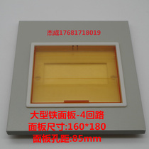 PZ30-4 circuit panel strong electric box cover open cover plate C45 large iron panel 160*180 hole distance 85mm