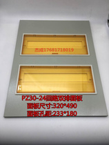 PZ30-24 loop cover strong electric panel plastic iron frame size 320*490 hole distance 233*180 open C45