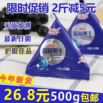 Yichun dried blueberries a specialty of Northeast China Daxinganling dried blueberries Yumeiyuan blueberries dried fruits and preserved fruits snacks independent packages