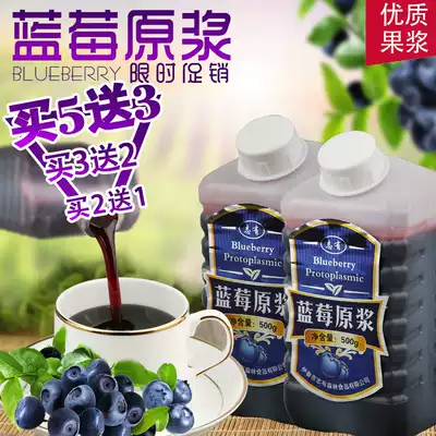 Xiaoxinganling wild blueberry juice northeast Zhiyou blueberry puree blueberry juice concentrated fresh beverage 500g