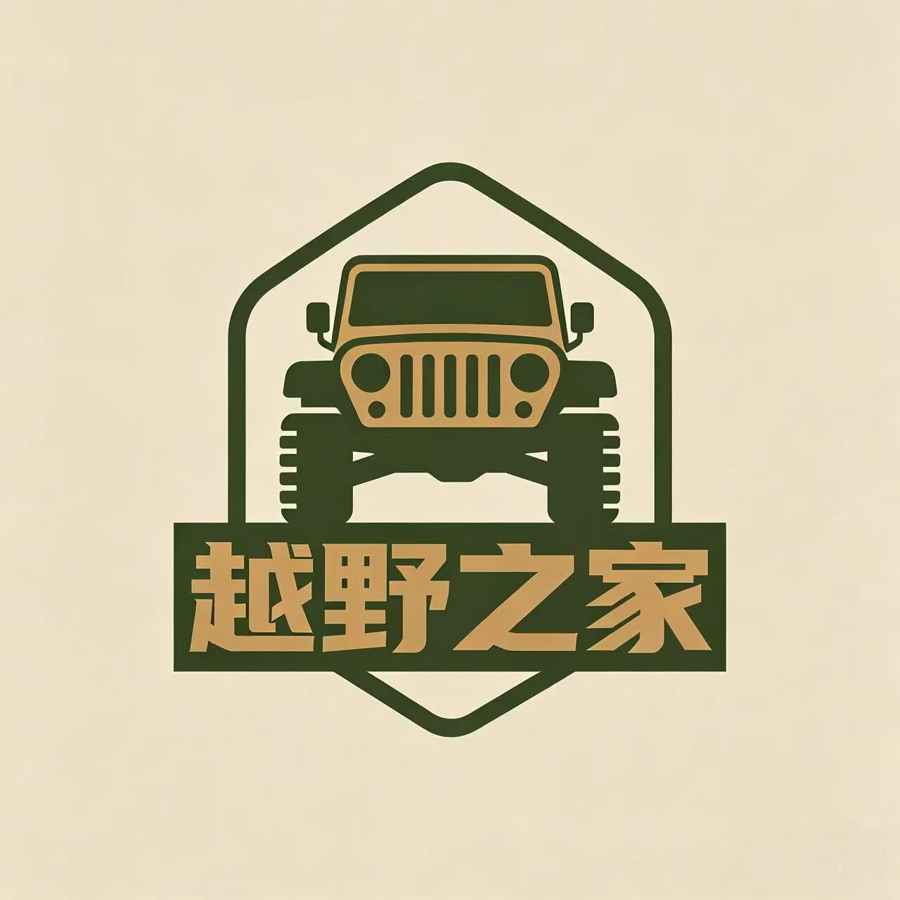 越野之家工坊