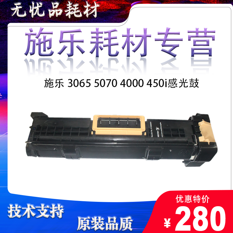 Bộ trống Fuji Xerox 3065 2060 4070 5070 3060 hộp mực 450I 5550 4000 lắp ráp trống - Hộp mực hộp mực 85a dùng cho máy in nào