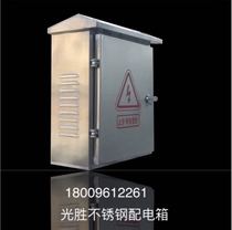 300 250 160 stainless steel weak current and rainproof distribution box monitoring special equipment box. Detailed shipping fee will be discussed.
