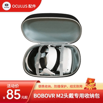 OculusQuest2 storage bag BOBOVRM2 head wear dedicated shockproof portable storage bag bobovrm2 accessories