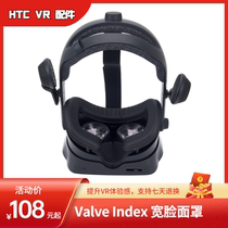 Wide face mask for Valve Index accessories Magnetic leather breathable sponge eye mask with blackout nose pad