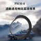 PICO4 myopia lens custom degree smart VR glasses aspheric resin anti-blue lens anti-radiation