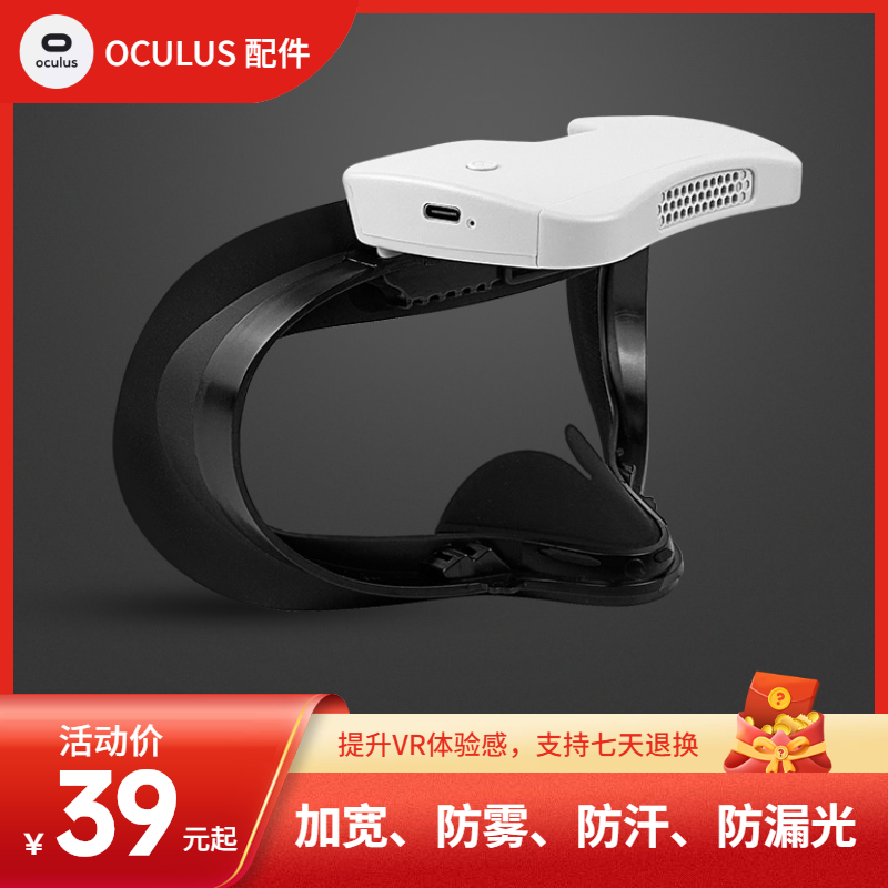 oculusquest2 wide face shield comfortable breathable sweatproof light leak proof myopic host handle silicone protective case