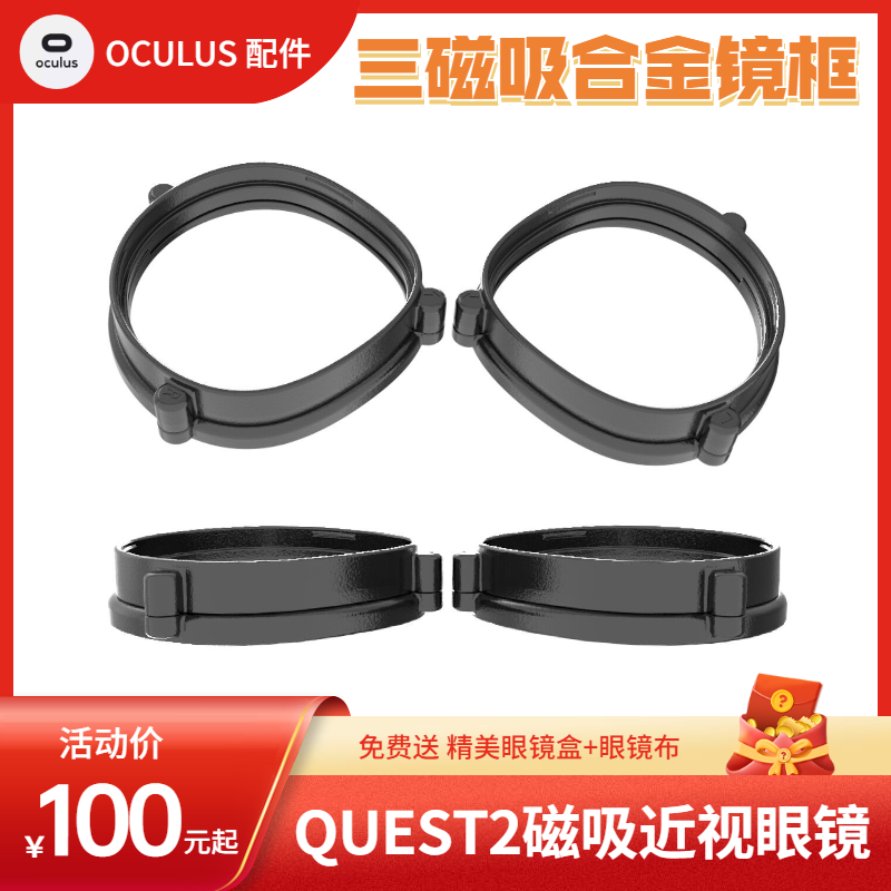 Quest2 Magnetic Suction lens non-spherical anti-blue light Oculus Quest2 Special Accessories