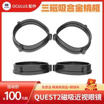 Quest2 magnetic glasses myopic astigmatism lens aspherical anti-blue light OculusQuest2 special accessories