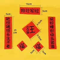 Собака Чжуан Цзяванг (одна пара из 6 штук)