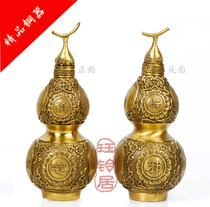 Boutique 7-inch copper gossip gourd ornaments