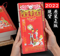 2022 Genuine Li Xianzhang Tongsheng Hall 2021 Year of the Ox Xianzhang Hall Li Xianzhang Calendar Authentic Tongsheng
