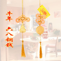 Li Juming 2021 year of the ox mascot six eight copper coin pendant to drive away evil five yellow two black disease talisman