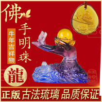 2021 Song Shaoguang Zodiac dragon mascot Buddhas pearl pendant ornaments ox year Song Shaoguang mascot