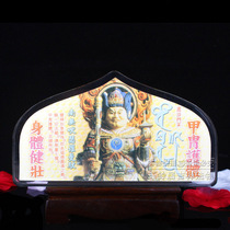 Li Juming mascot Baijian Tu Auspicious Taiwan Wealth Stronger Add Fu Family Transport People Ding Xingwang