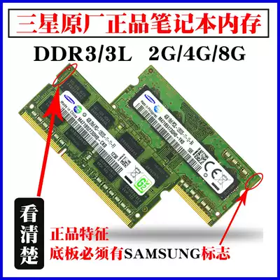 Samsung DDR3 2G 4G 1066 1333 1600 laptop memory PC3-10600S