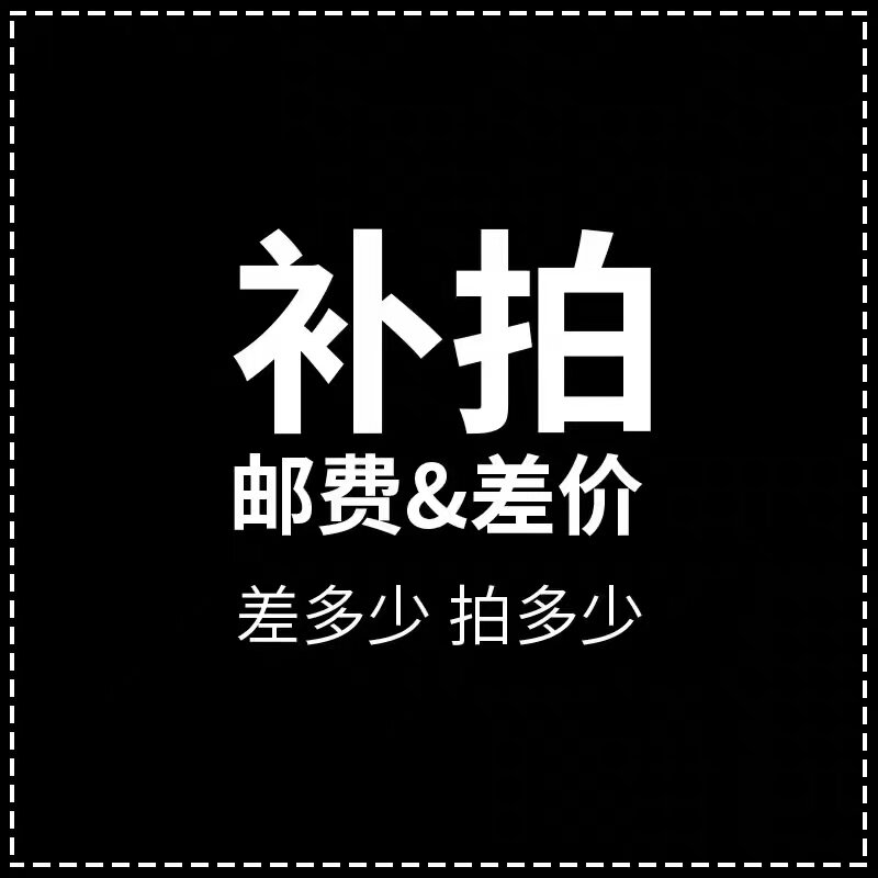 Postage deposit difference special auction