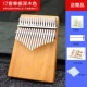 Nhạc cụ Phoenix Nhạc cổ điển hoài cổ Piano 20 giai điệu Nhạc cụ hai lớp Người mới bắt đầu Bắt đầu Carinba - Nhạc cụ phương Tây