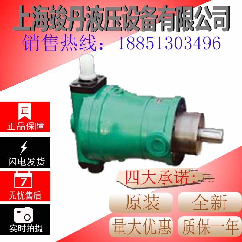 Manufacturers direct sales high - efficiency low noise 25MYCY 25MYCY - 1B grade hydraulic pump