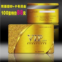 Hotel hotel hotel hotel membership card production custom-made VIP point card management system stored value card