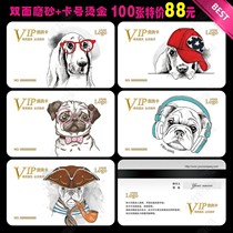Pet store membership card Hospital custom production VIP point card High-end package management system customization