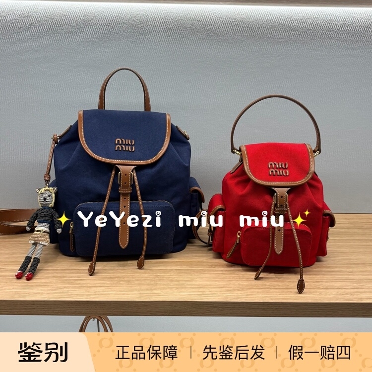 Yezi | Miu Miu 25 Autumn/Winter New Logo Multi-Pocket Small Backpack Tote Bag