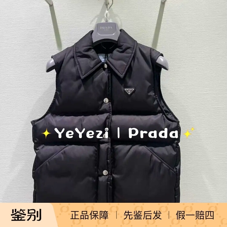 Yezi | Prada 25 Autumn/Winter New Nylon Material Logo down Vest Loose Vest