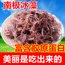 Specialty Antarctic ice bath sea bamboo shoots Yangqi vegetables Seaweed Dry goods Asparagus phoenix tail algae Amethyst Edible agricultural products