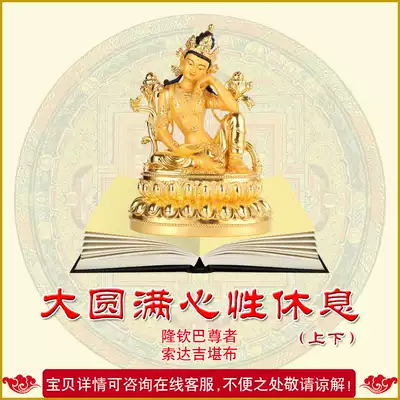 Great Roundness, Rest, Thinking, Guanyin