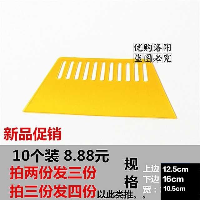 (New product)Yellow scraper sticky wallpaper tool sticker wallpaper scraper Plastic scraper panel Batch soil soft thin increase scraper
