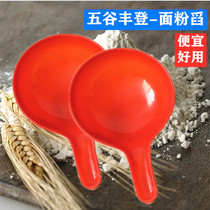 Flour Spoon scoop Scoop Rice Spoon Kitchen Home Scoop rice Grocery Cereal Cup Quantity Spoon Brief large capacity Scoop Scoop Scoop Scoop water scoop