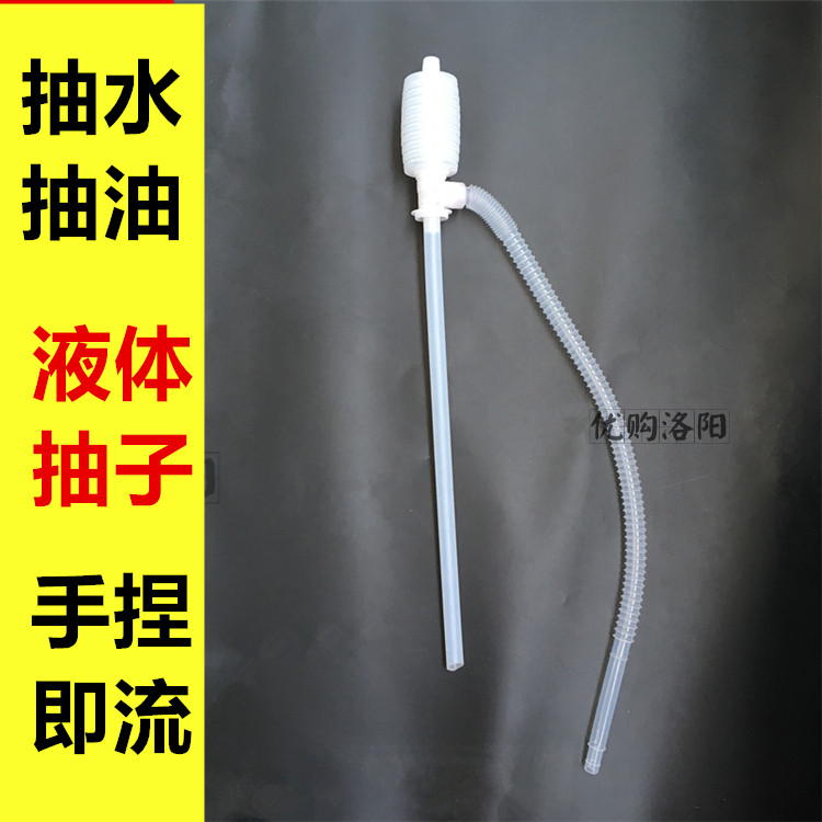 Car Oil Extractor Tank Petrol Manual Oil Suction Machine Pumping Petrol Pump Self-Suction Guide Oil Refuelling Pipe Pumping Pump Big