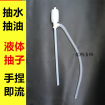 Car Oil Extractor Tank Petrol Manual Oil Suction Machine Pumping Petrol Pump Self-Suction Guide Oil Refuelling Pipe Pumping Pump Big