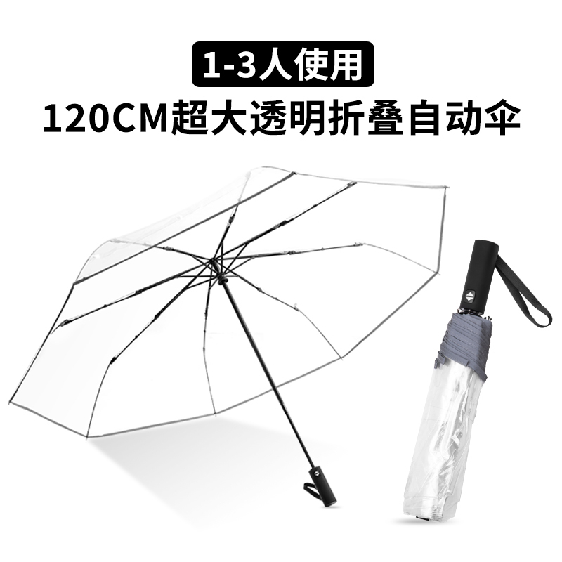 Transparent Umbrella 70% off Fully Automatic Tpu Thickened High-Transparency Folding Umbrella Couple Fresh Style Large Double Thickened Transparent Umbrella 70% off Fully Automatic Tpu Thickened High-Transparency Folding Umbrella Couple Fresh Style Large Double Thickened