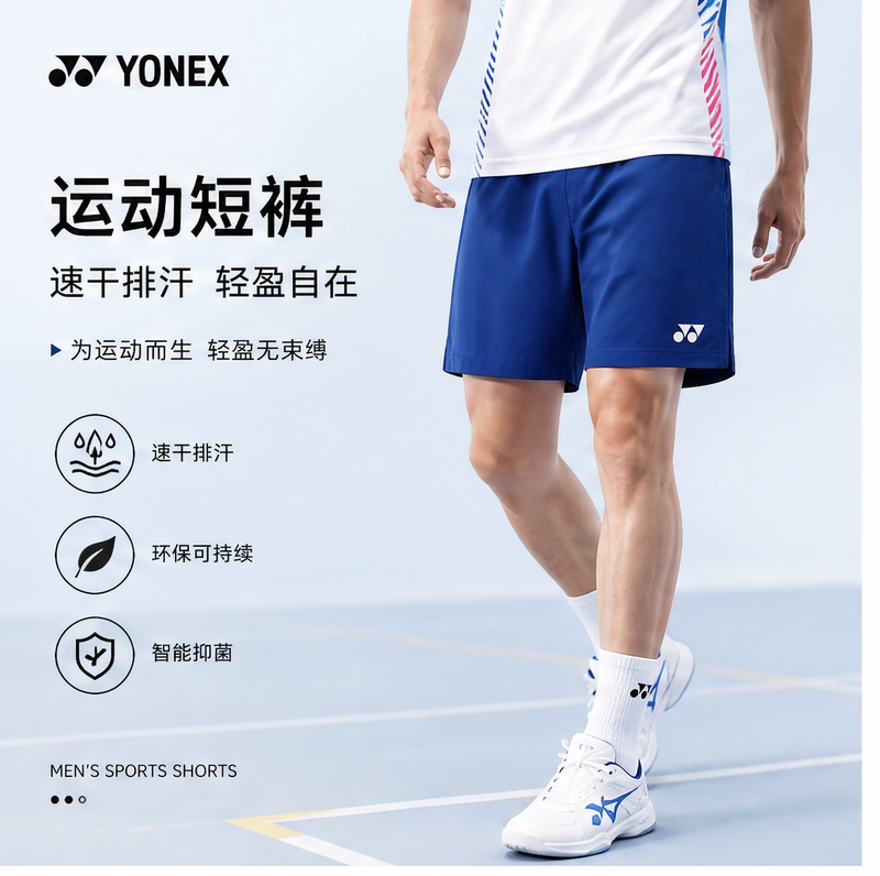 2026 New Yonex Yy Badminton Sports Pants for Men and Women, Breathable Sports Shorts 1201926