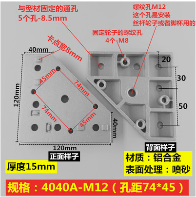 End connection plate 3060404060608080 aluminum profile accessories adjustment foot extension connection block M1214m16