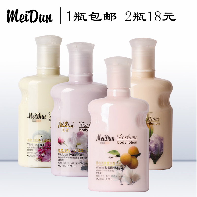 Meaton Plant Moisturizing Perfume Fragrance Body Cream Sexy Fragrance Body Bath Moisturizing Body Cream
