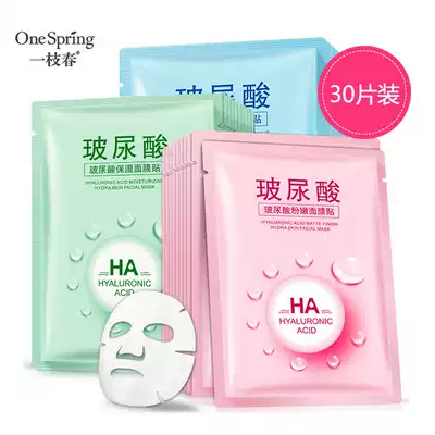 Yizhichun hyaluronic acid mask 30 tablets moisturizing moisturizing, shrinking pores, moisturizing mild and moisturizing male and female noodles