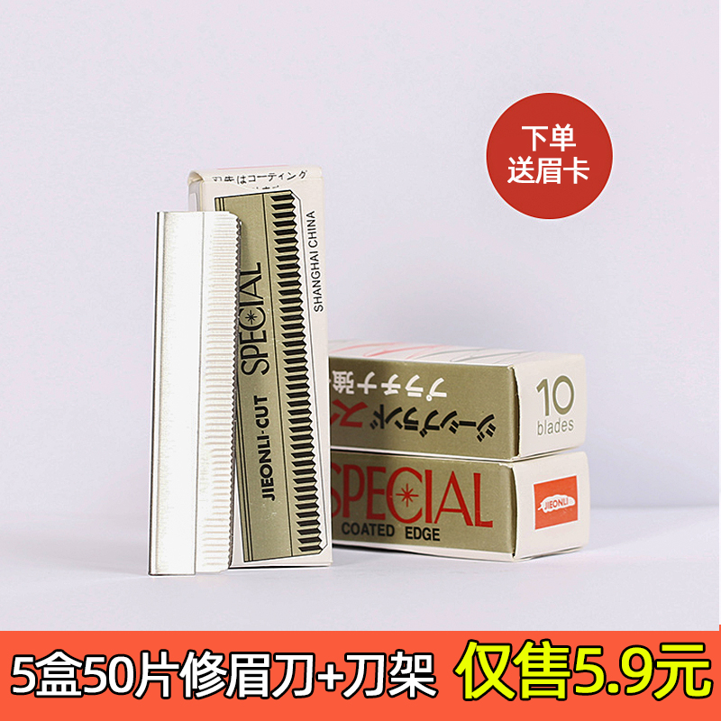Feather blade Makeup artist special eyebrow repair blade Stainless steel eyebrow scraper Eyebrow card set Beginner eyebrow card eyebrow pencil