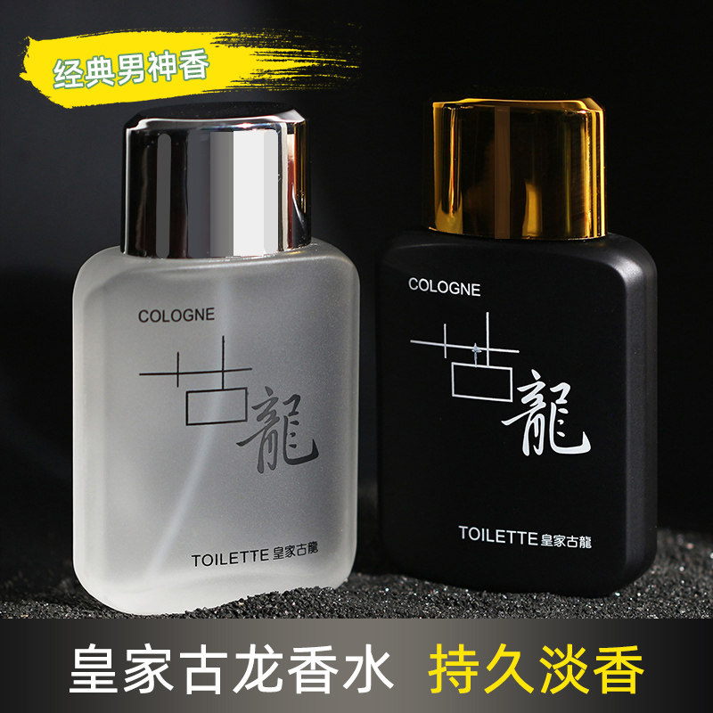 Мужской одеколон с стойким легким ароматом manly cologne свежий и натуральный женский студенческий подарочный парфюм 50 мл Изображение 1