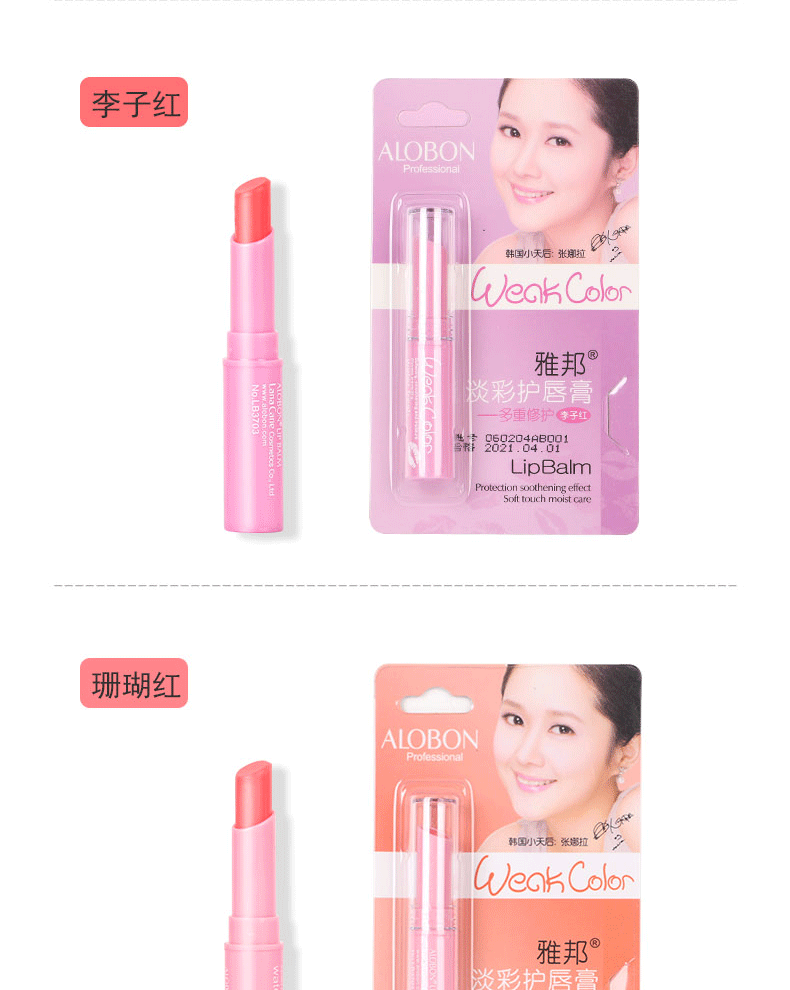 Authentic Yabang Fresh Light Color Anti-Cracking Lip Balm Dưỡng ẩm giữ ẩm cho môi - Son môi romand 12