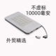 Cốc hút Pin dự phòng siêu mỏng Sạc nhanh Pin sạc dự phòng di động 10000 mAh Dung lượng lớn Dòng riêng Android Phổ thông - Ngân hàng điện thoại di động